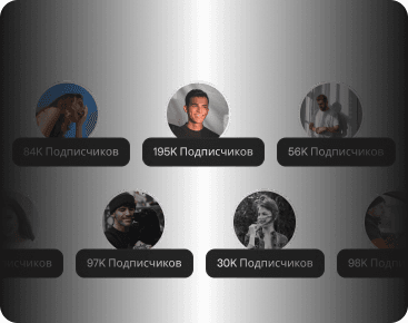 Выбирайте тех кто подходит вам